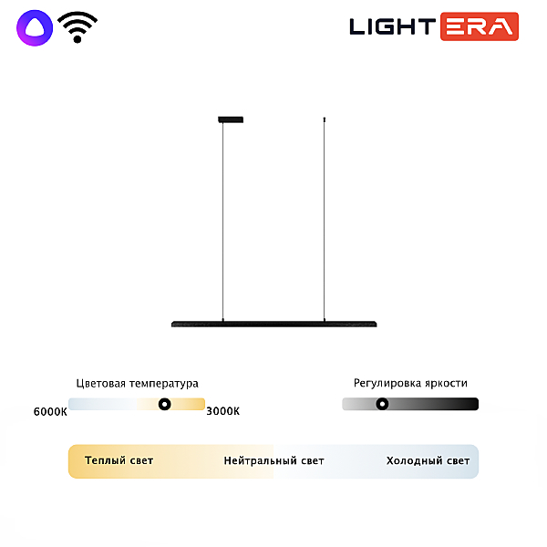 Светильник подвесной James LE107L-120B WIFI