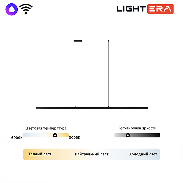 Светильник подвесной James LE107L-200B WIFI
