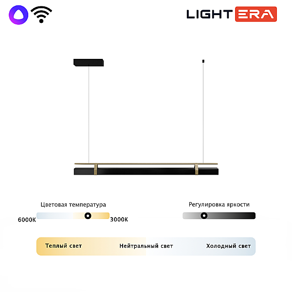 Светильник подвесной Omolon LE108L-100B WIFI