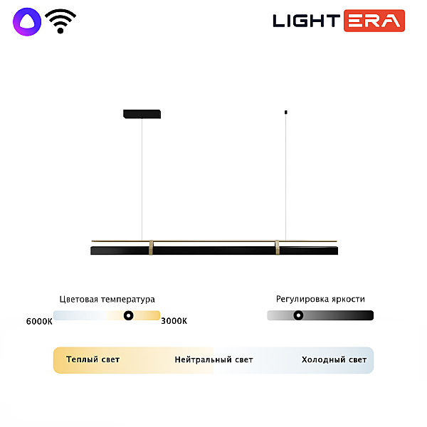 Светильник подвесной Omolon LE108L-150B WIFI
