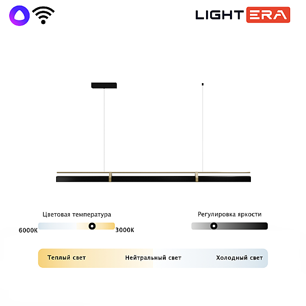 Светильник подвесной Omolon LE108L-180B WIFI