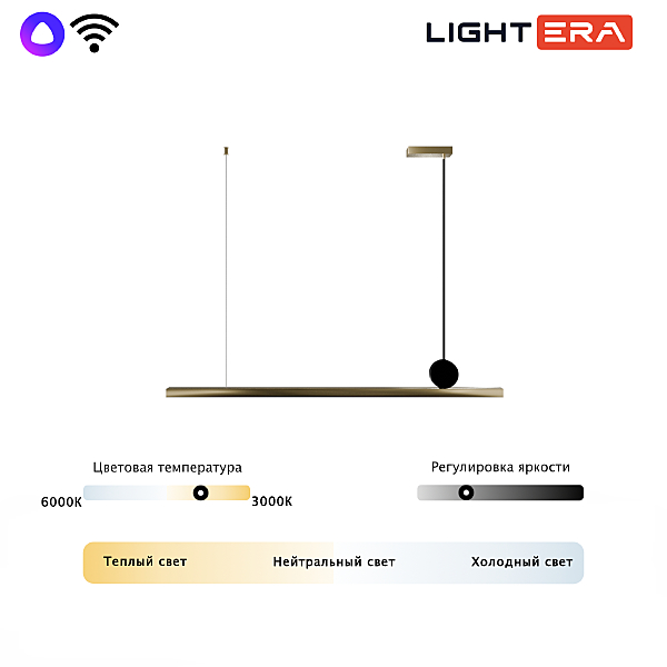 Светильник подвесной Manitoba LE111L-118GB WIFI COPPER