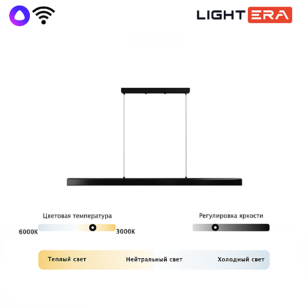 Светильник подвесной Baffin LE112L-150B WIFI