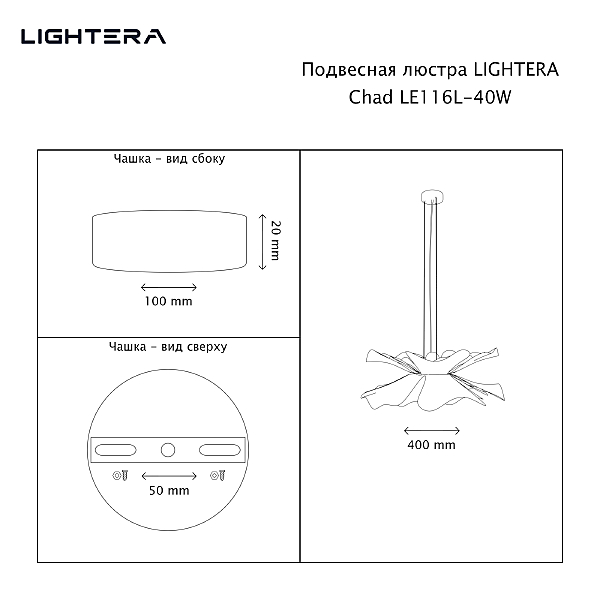 Подвесная люстра Chad LE116L-40W