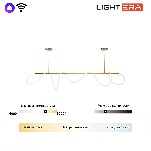 Подвесная люстра Nyasa LE117L-80GA WIFI