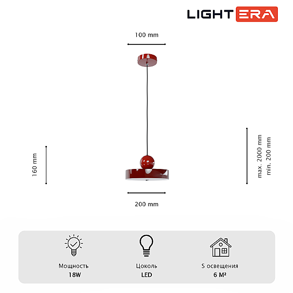 Светильник подвесной Laguna LE121L-20R