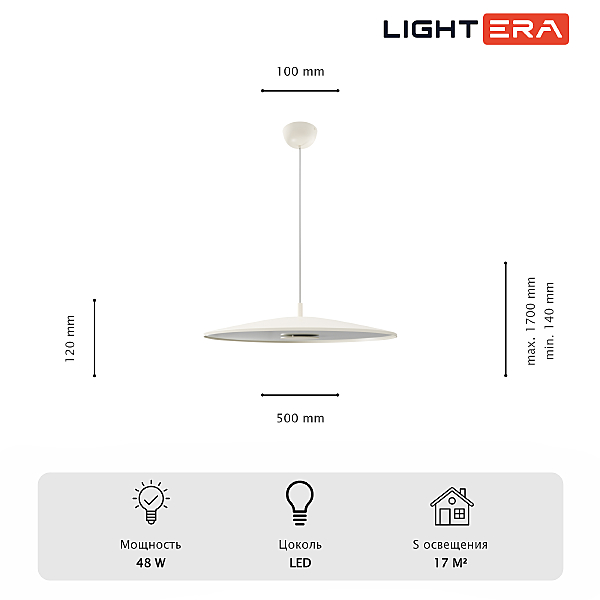 Светильник подвесной Thale LE123L-50W