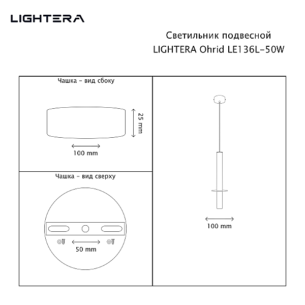 Светильник подвесной Ohrid LE136L-50W
