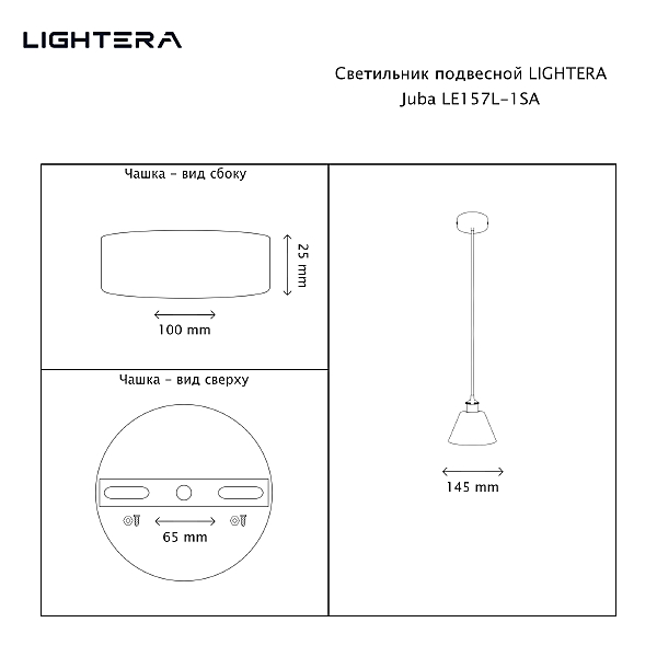 Светильник подвесной Juba LE157L-1SA