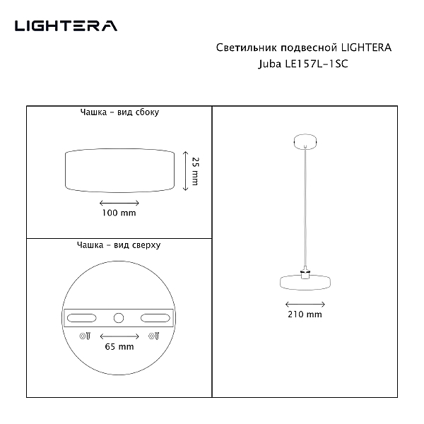 Светильник подвесной Juba LE157L-1SC