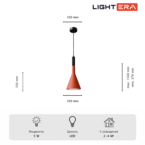 Светильник подвесной Yangra LE160L-37R