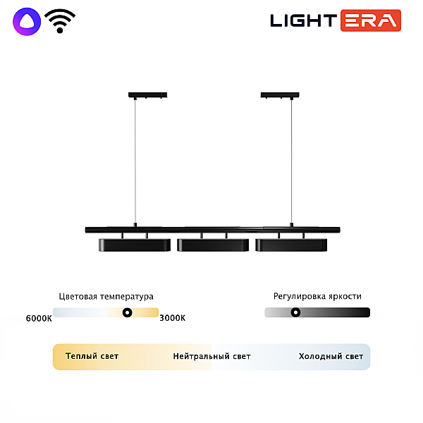 Светильник подвесной Huron LE118L-3B SMART