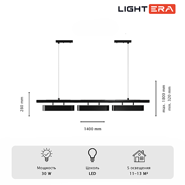 Светильник подвесной Huron LE118L-3B SMART