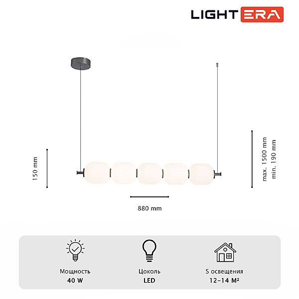 Светильник подвесной Lavish LE162L-5W WIFI