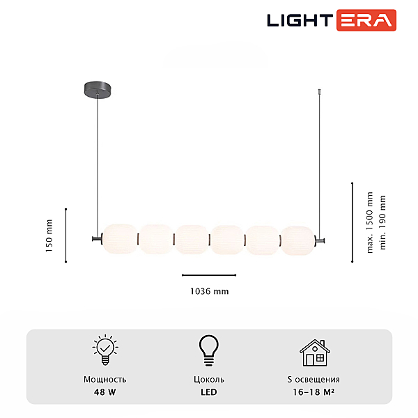 Светильник подвесной Lavish LE162L-6W WIFI