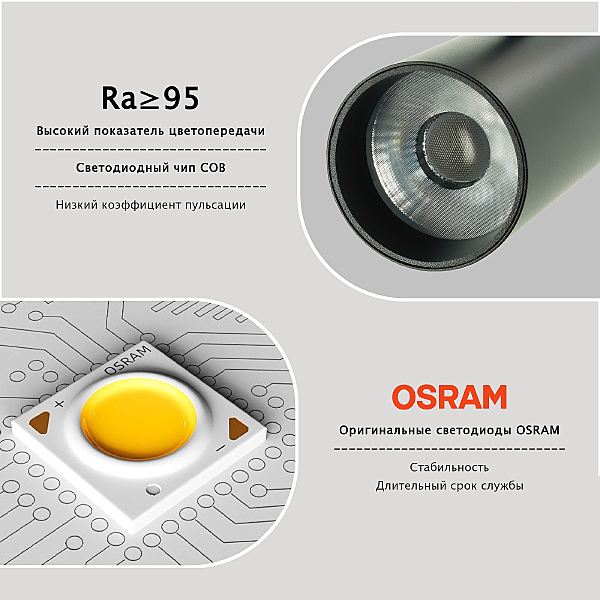 Трековый светильник Startrek 220 LE169TRS-10B WIFI