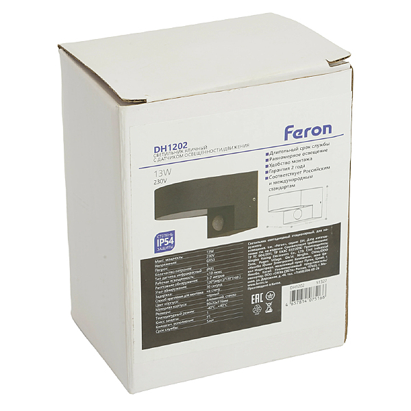 Уличный настенный светильник Бостон 51327