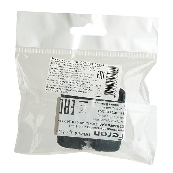 Дверной звонок DB-104 51664