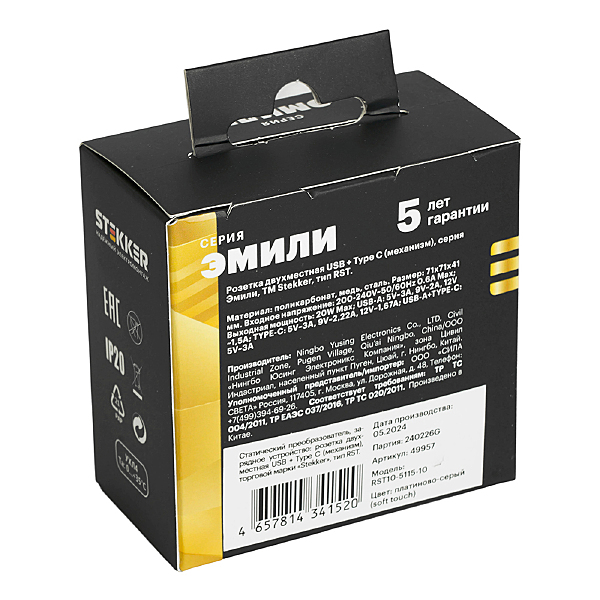 Розетка Эмили 49957