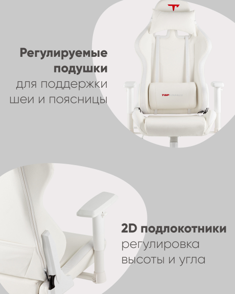 Компьютерное кресло GMM-080 GMM-080WB white-bl.arm