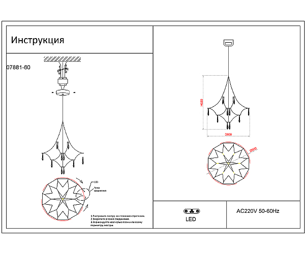 Подвесная люстра Галанта 07881-60,02(21)