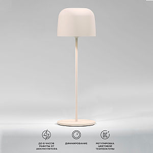 Настольная лампа Bitty Bitty бежевый (TL70260)