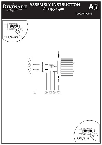 Настенный светильник Aurora 1092/01 AP-6