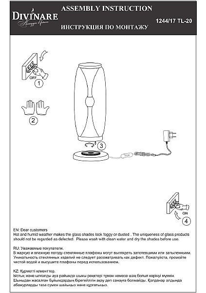 Настольная лампа Sterzo 1244/17 TL-20