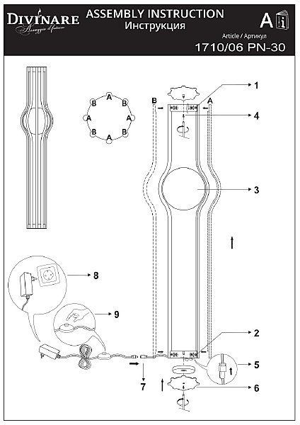 Торшер Bronco 1710/06 PN-30