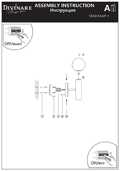 Настенное бра Eterno 1830/33 AP-1