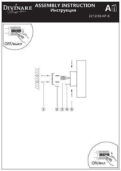 Настенный светильник Cottero 2212/05 AP-8