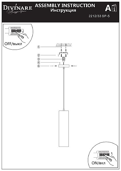 Светильник подвесной Cottero 2212/33 SP-5