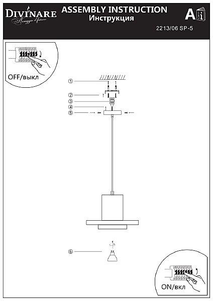 Светильник подвесной Cottero 2213/06 SP-5