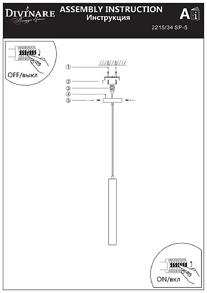 Светильник подвесной Cottero 2215/34 SP-5