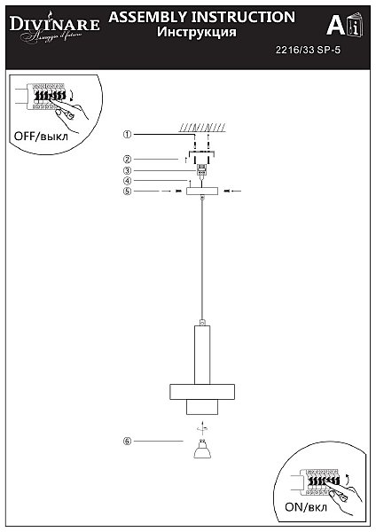 Светильник подвесной Delta 2216/33 SP-5