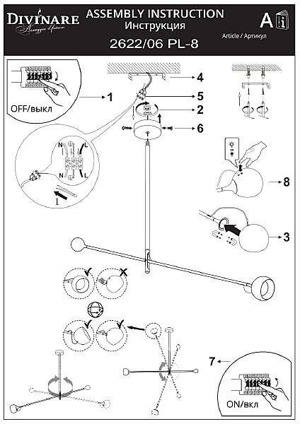 Светильник потолочный Ull 2622/06 PL-8