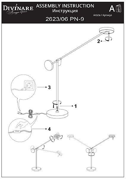 Торшер Malcone 2623/06 PN-9