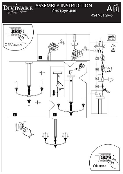 Подвесная люстра Capello 4947/01 SP-6