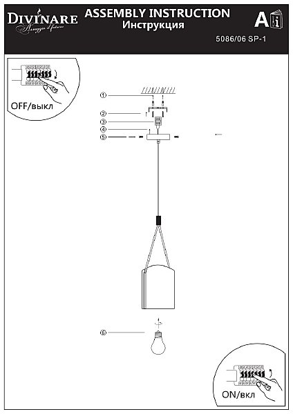 Светильник подвесной Miracolo 5086/06 SP-1