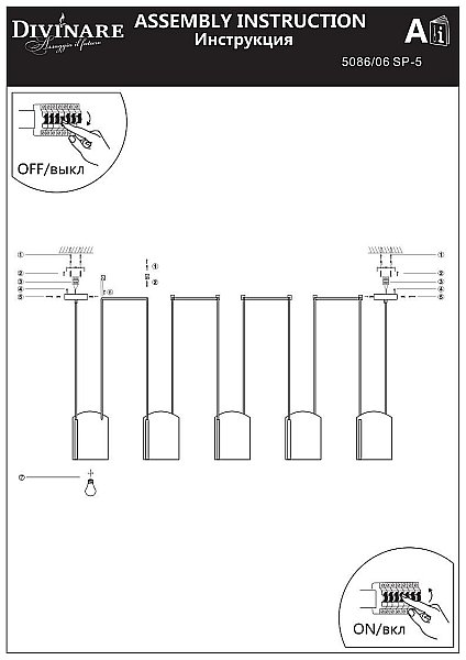 Светильник подвесной Miracolo 5086/06 SP-5