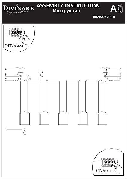 Светильник подвесной Miracolo 5086/06 SP-5