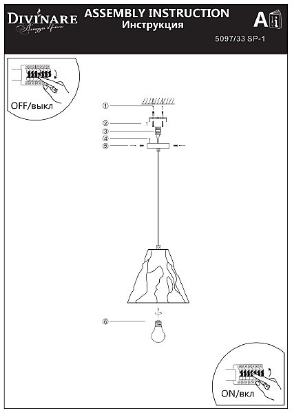 Светильник подвесной Piramide 5097/33 SP-1