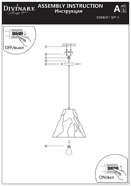 Светильник подвесной Piramide 5098/01 SP-1