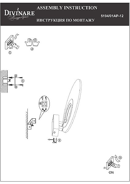 Настенный светильник Bilancia 5194/01 AP-12