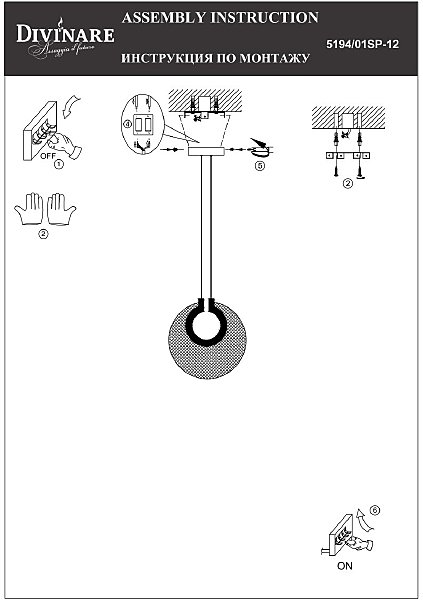 Светильник подвесной Bilancia 5194/01 SP-12