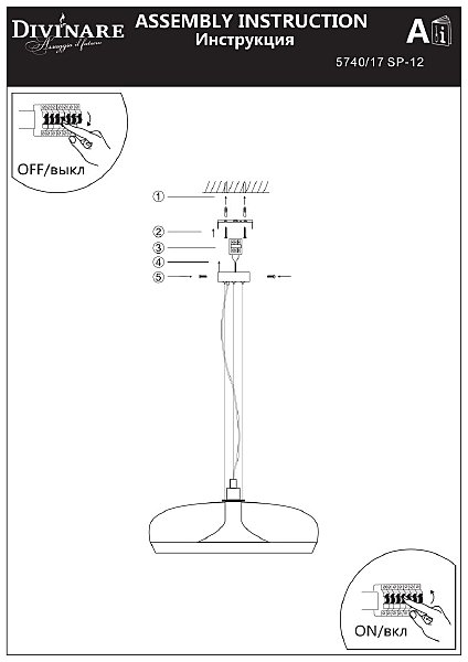 Светильник подвесной Sonata 5740/17 SP-12