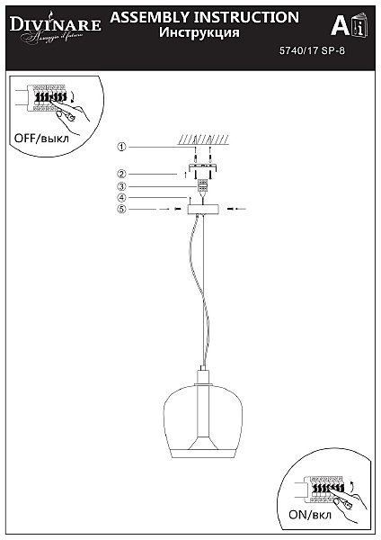 Светильник подвесной Sonata 5740/17 SP-8