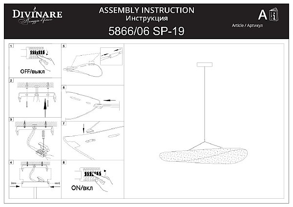 Светильник подвесной Fiamma 5866/06 SP-19