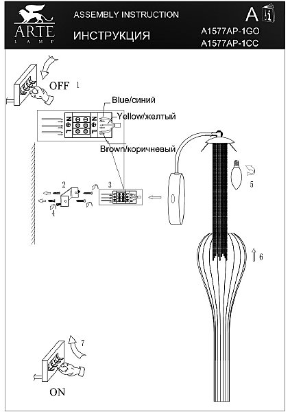 Настенное бра Waterfall A1577AP-1GO