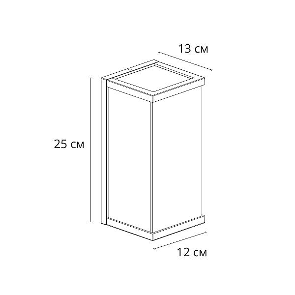 Уличный настенный светильник Pot A1632AL-1BK